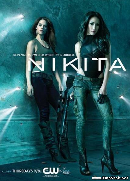Никита / Nikita / 3 сезона / 2010