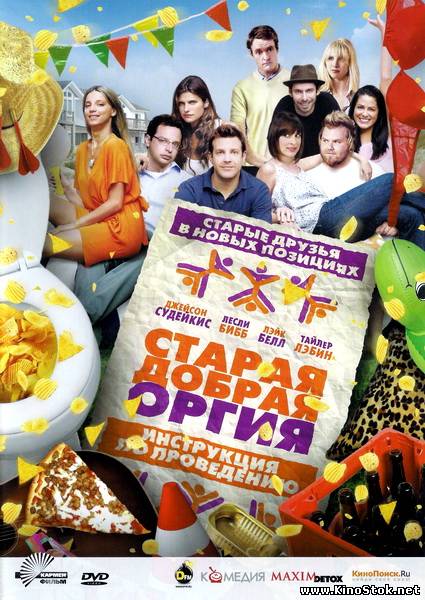 Смотреть фильм онлайн