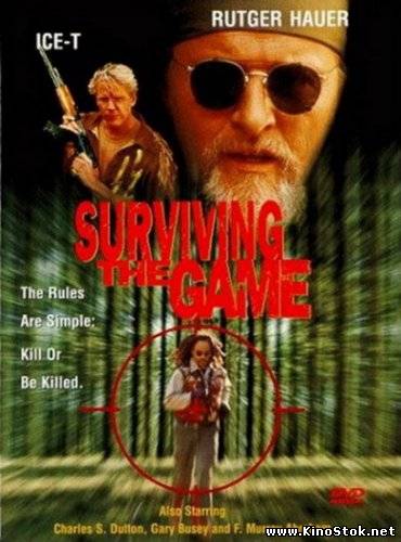 Игра на выживание / Surviving the game