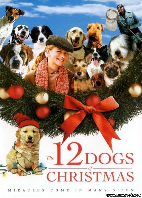 12 рождественских собак / The 12 Dogs of Christmas