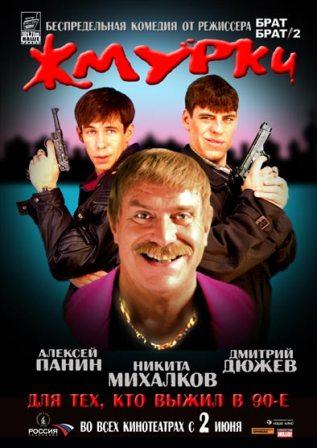 Смотреть фильм онлайн