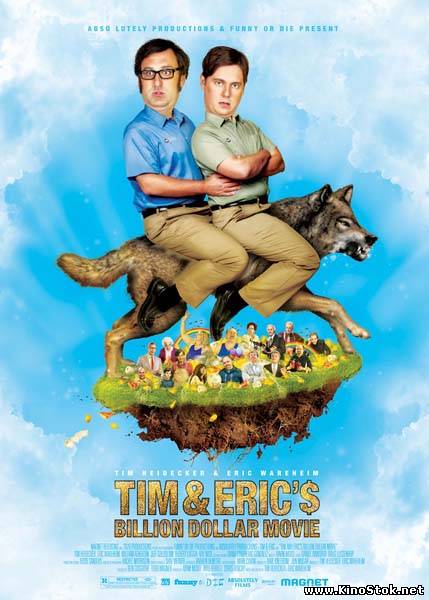 Фильм на миллиард долларов Тима и Эрика / Tim and Eric's Billion Dollar Movie