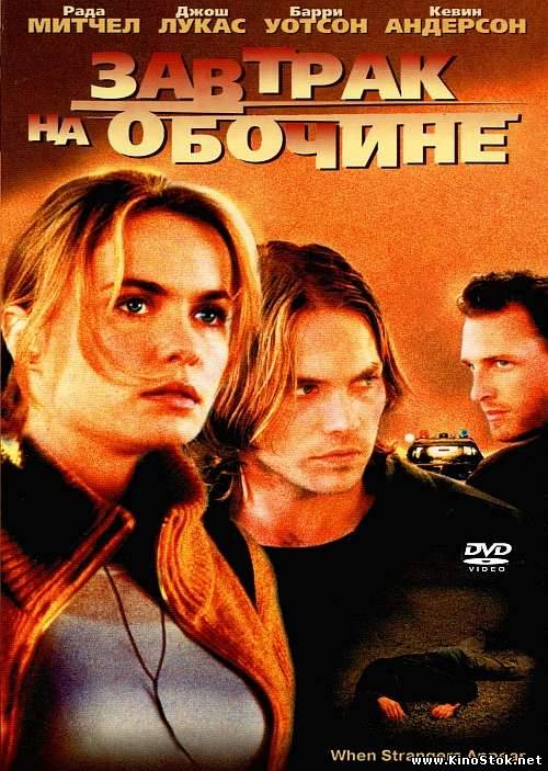 Смотреть фильм онлайн