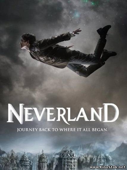 Неверлэнд / Neverland