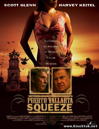 Бойня в Пуэрто Валларта / Puerto Vallarta Squeeze