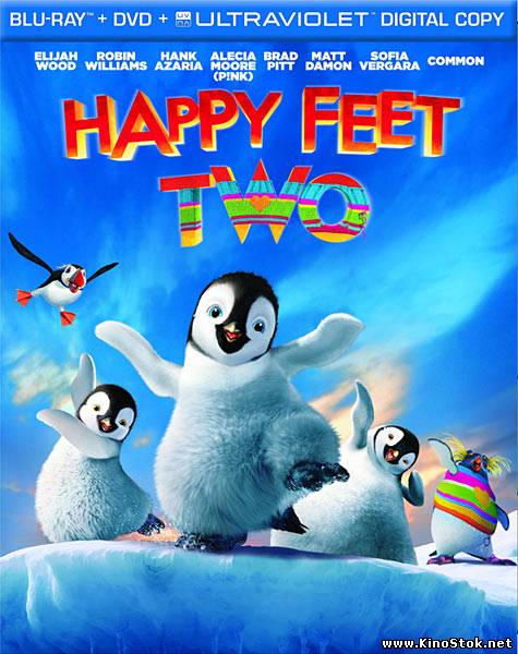 Делай ноги 2 / Happy Feet Two