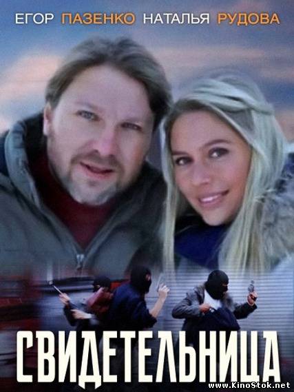 Смотреть фильм онлайн