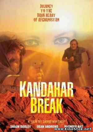 Кандагарский прорыв: Крепость войны / Kandahar Break: Fortress Of War