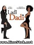 STEVE AOKI feat. WYNTER GORDON — Ladi Dadi