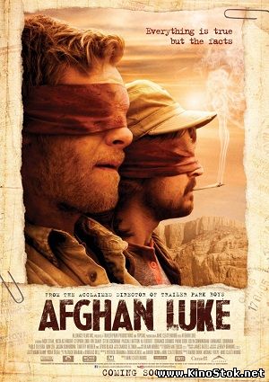 Афганец Люк / Afghan Luke