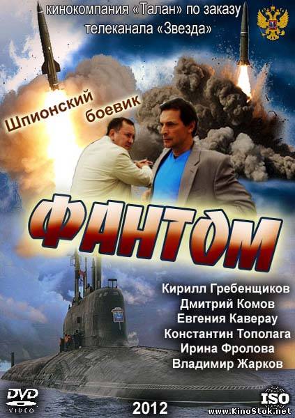 Смотреть фильм онлайн