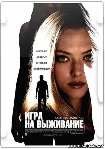 Смотреть фильм онлайн