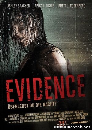 Свидетельство / Evidence