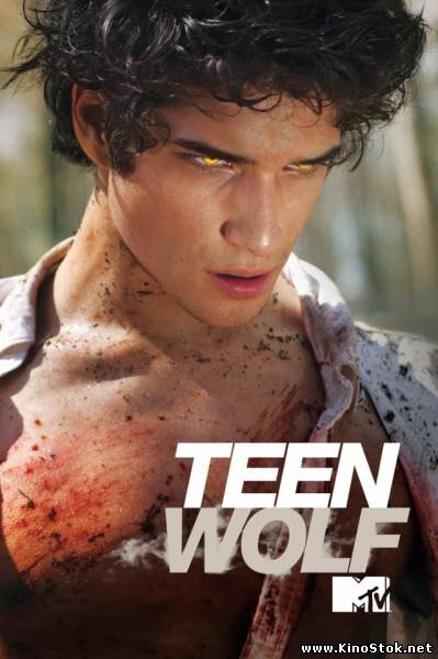 Волчонок / Teen Wolf / 1 и 2 сезон