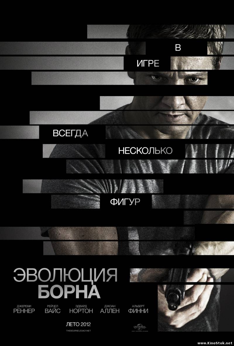 Эволюция Борна / Все части / The Bourne Legacy