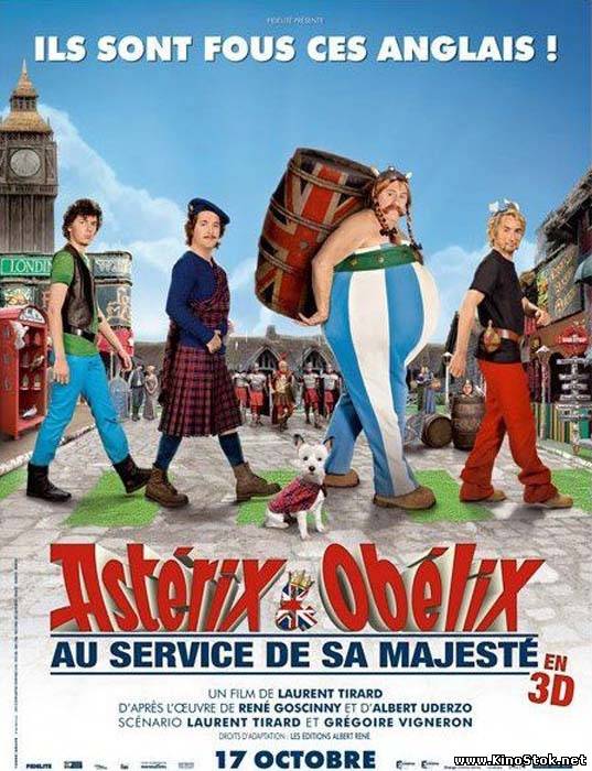 Астерикс и Обеликс 4 / Astérix et Obélix: Au Service de Sa Majesté / 1999