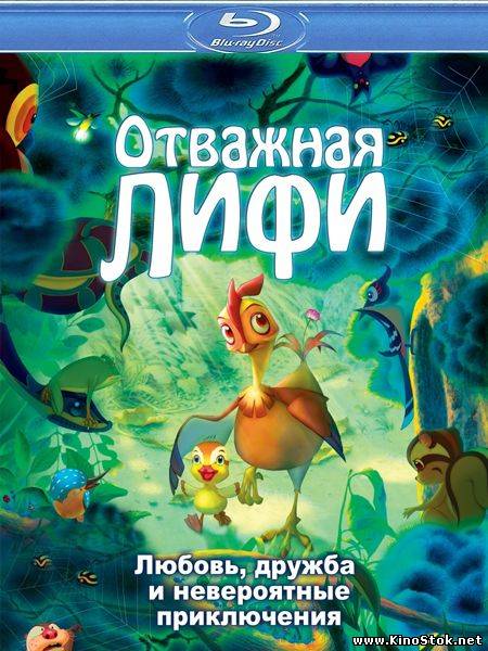 Отважная Лифи / Madangeul Naon Amtak