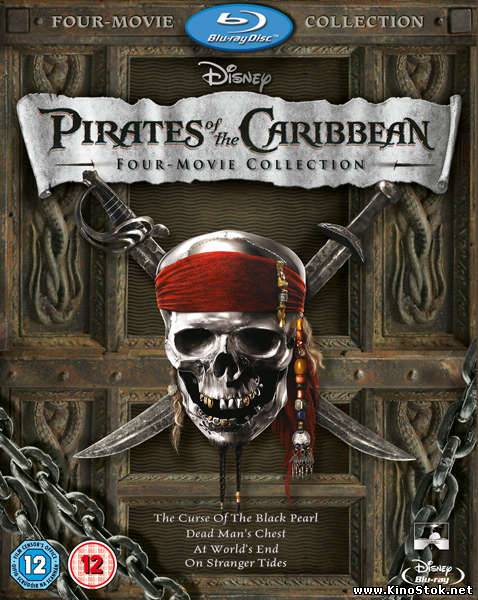 Пираты Карибского моря: Квадрология / Pirates of the Caribbean Quadrilogy / 2003