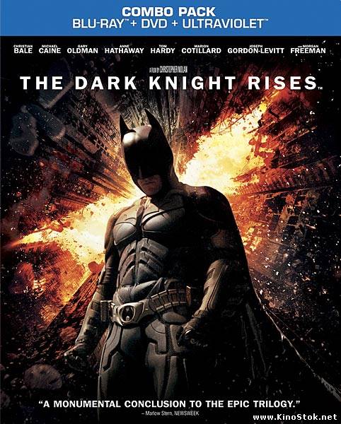Темный рыцарь: Возрождение легенды / Трилогия / The Dark Knight Rises