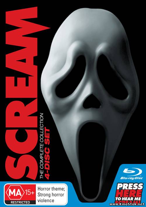 Крик: Квадрология / Scream Quadrilogy / 1996