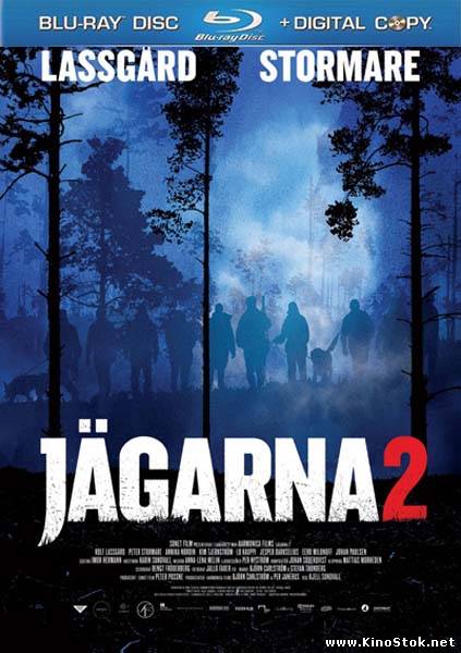 Охотники 2 / Jagarna 2