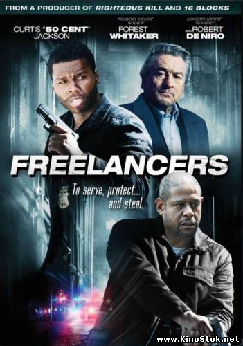 Фрилансеры / Freelancers