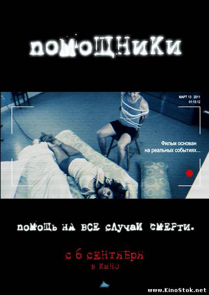Смотреть фильм онлайн