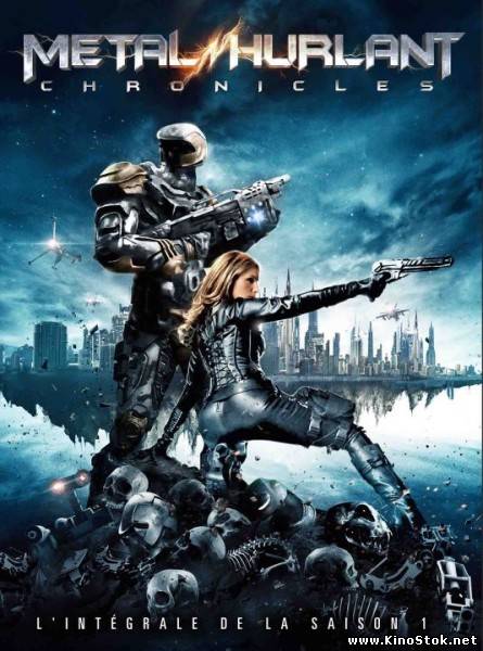 Военная хроника / Metal Hurlant Chronicles / 1 сезон