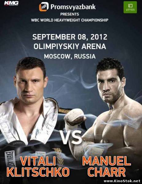 Виталий Кличко vs Мануэль Чарр / Vitali Klitschko vs Manuel Charr