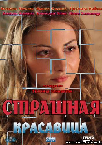 Смотреть фильм онлайн