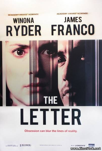 Слежка / The Letter