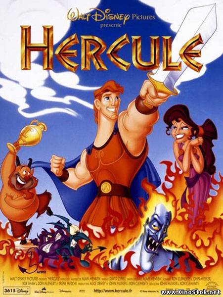 Геркулес / Hercules