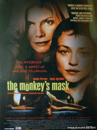 Маска обезьяны / The Monkey's Mask