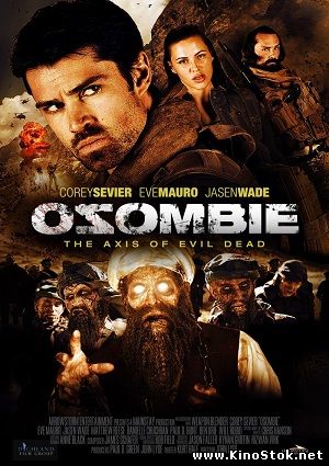 Осама: Живее всех живых / Ozombie