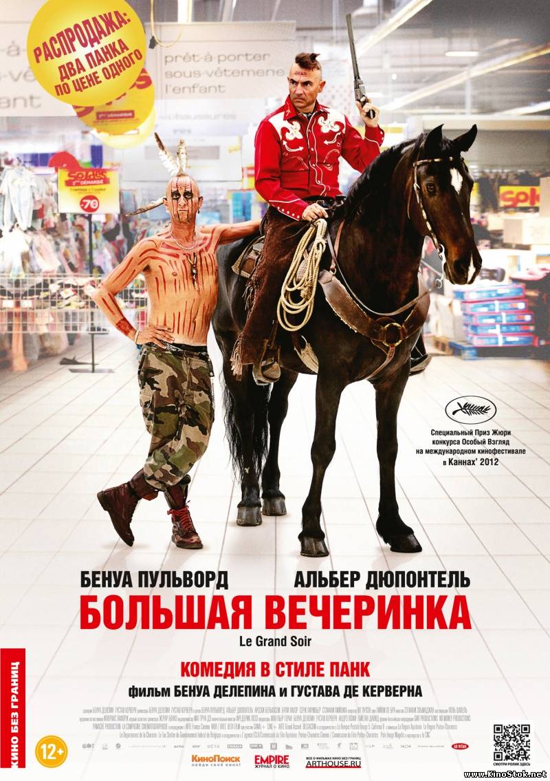 Смотреть фильм онлайн