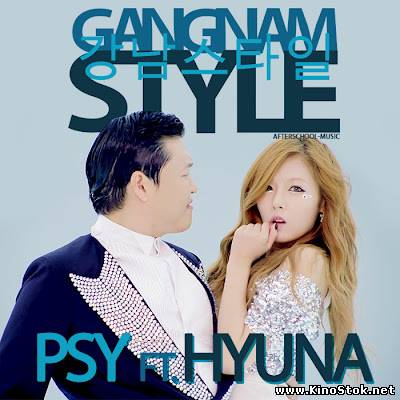 PSY feat. Hyuna  - Gangnam Style