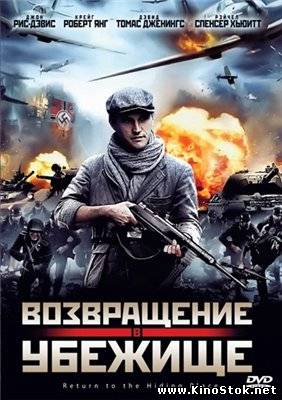 Смотреть фильм онлайн