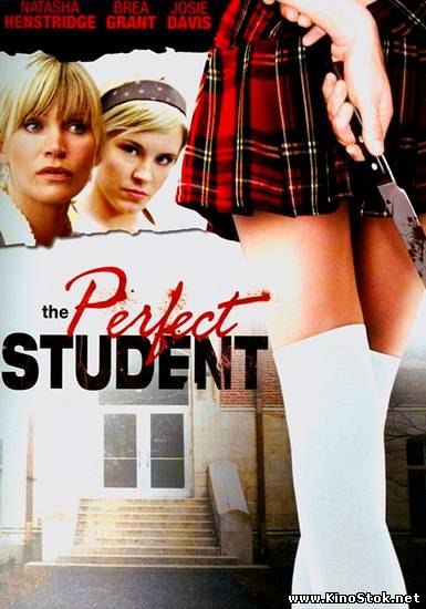 Идеальный студент / The perfect student