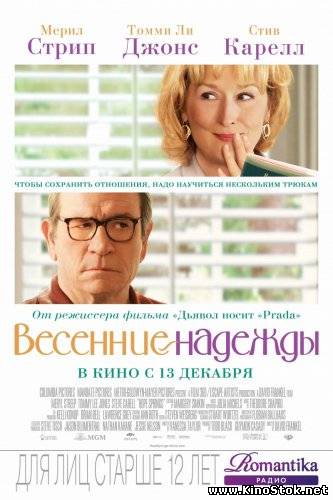 Смотреть фильм онлайн