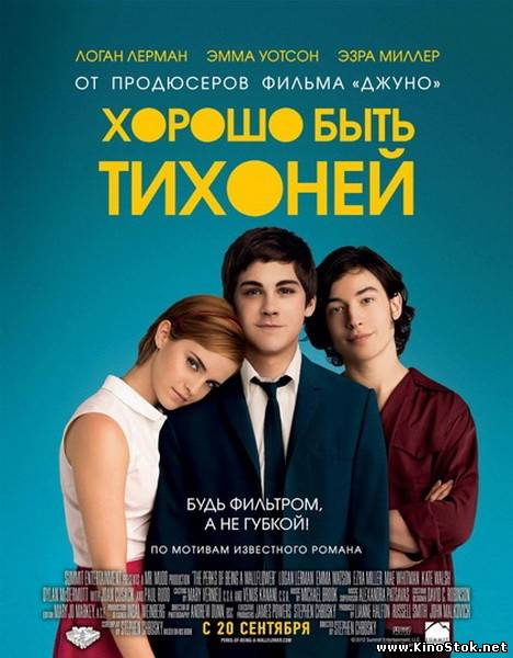 Смотреть фильм онлайн