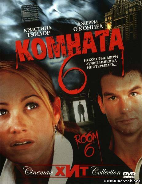Смотреть фильм онлайн