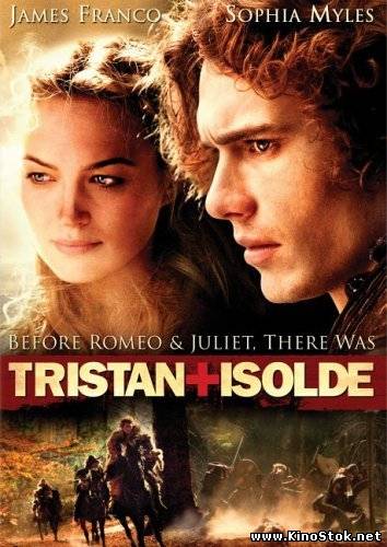 Тристан и Изольда / Tristan + Isolde