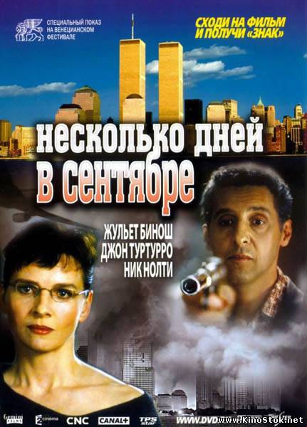 Смотреть фильм онлайн