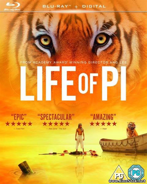 Жизнь Пи / Life of Pi