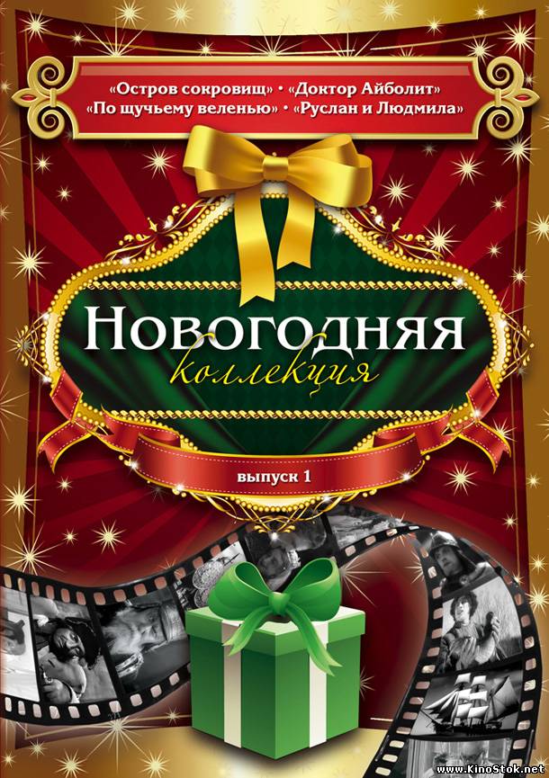Новогодние фильмы