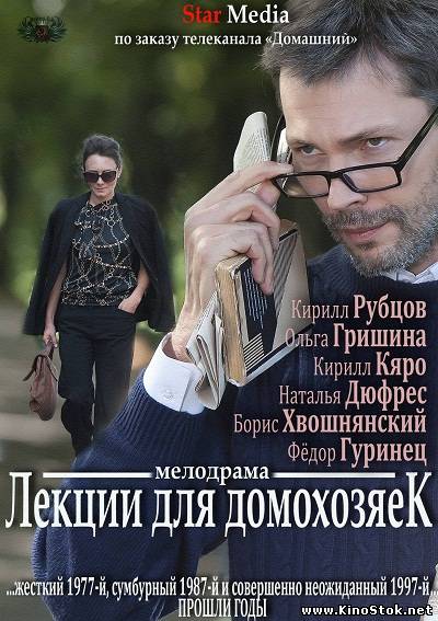 Смотреть фильм онлайн