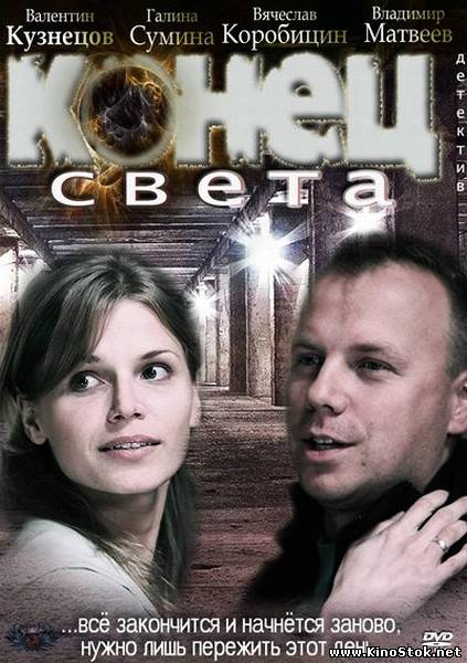Смотреть фильм онлайн