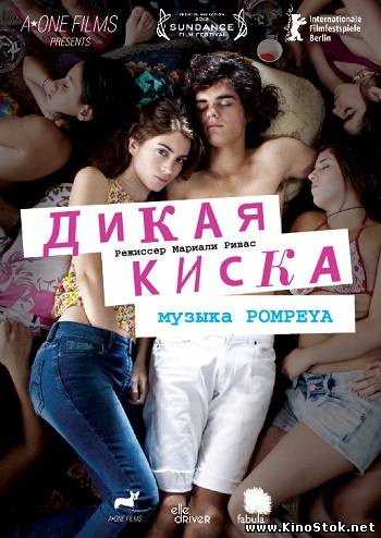 Смотреть фильм онлайн
