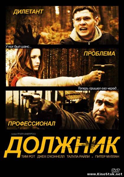 Смотреть фильм онлайн