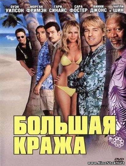 Смотреть фильм онлайн